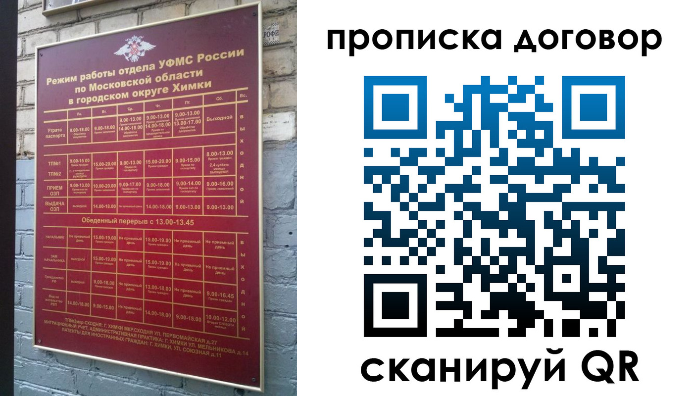 временная регистрация в Ржеве
