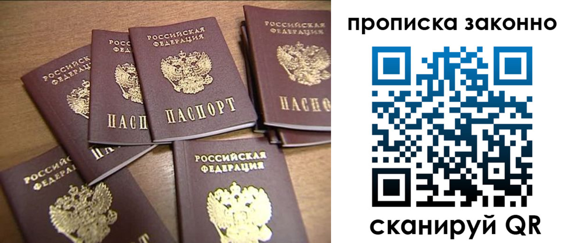 прописка ребенка в Ржеве