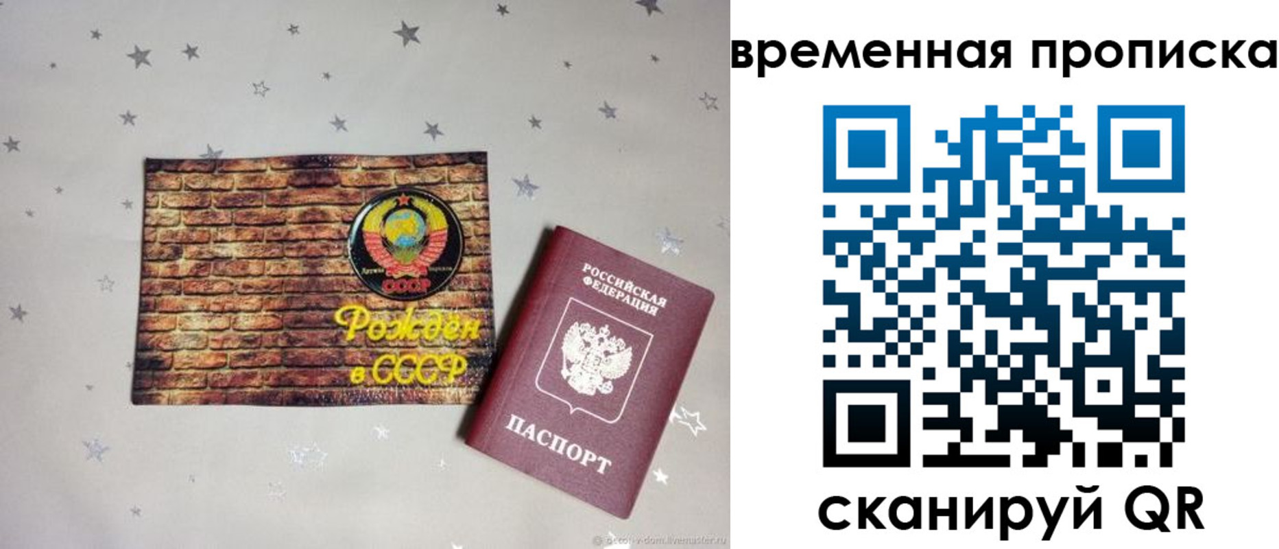 прописка для работы в Ржеве