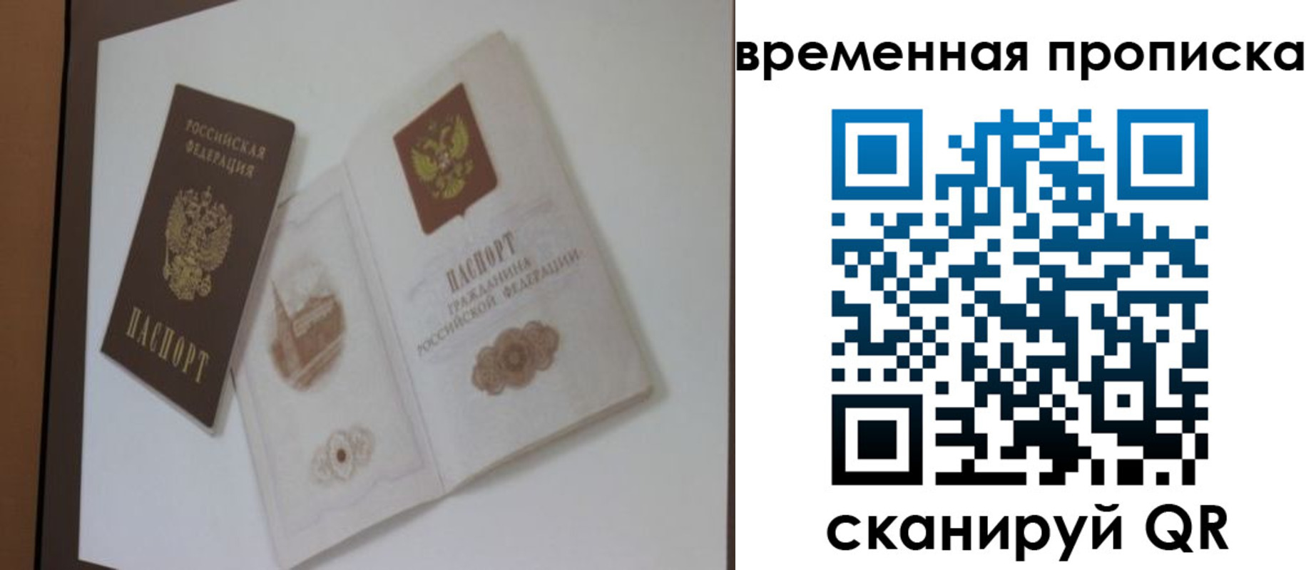 прописка для военкомата в Ржеве